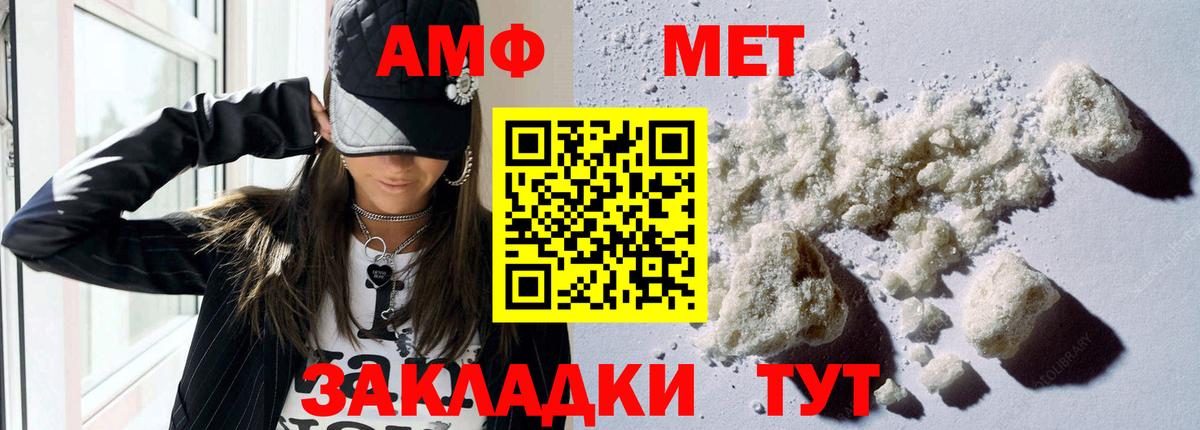 Великий Новгород  АМФ  Amphetamine  Amphetamine 97%  Вход с VPN 
