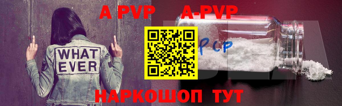 A PVP мука Великий Новгород