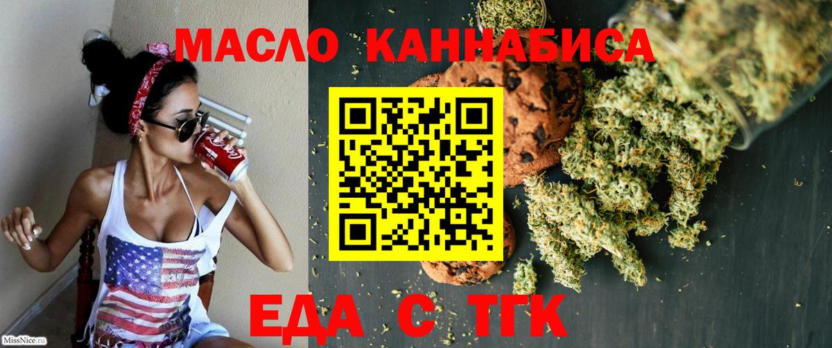 Cannafood марихуана Великий Новгород