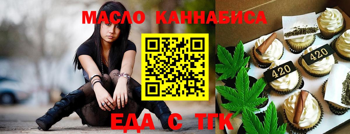 Cannafood конопля  Вход с VPN  Великий Новгород 