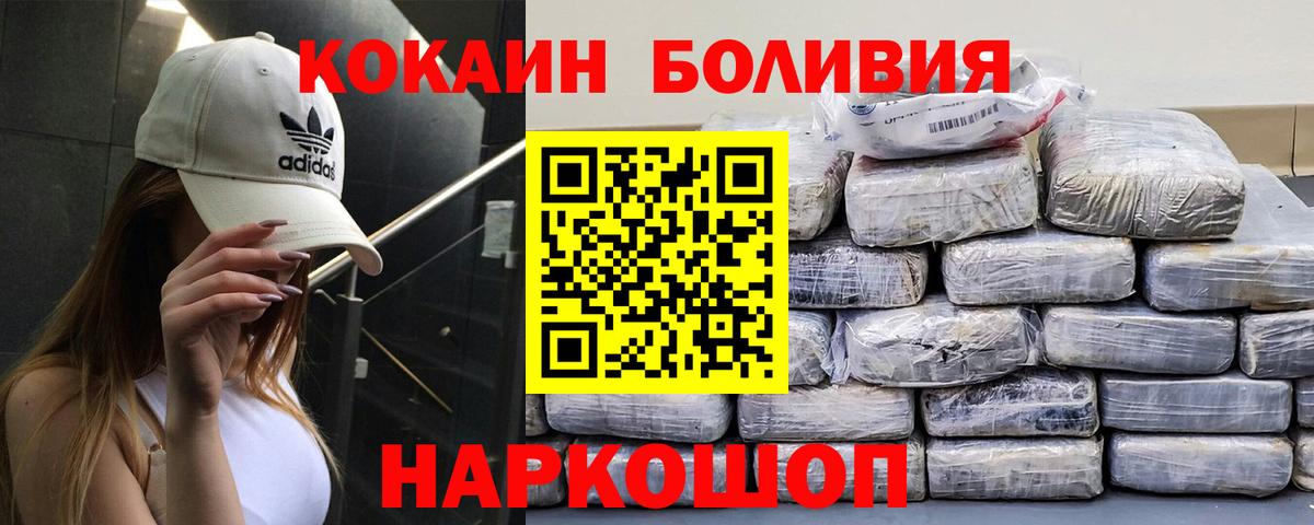 КОКАИН Columbia Великий Новгород