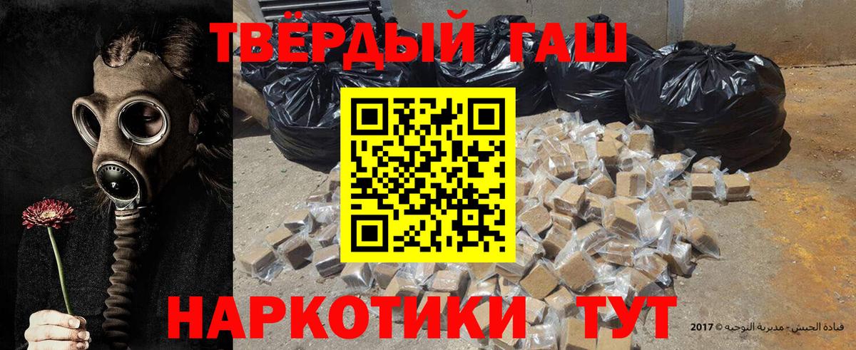 ГАШИШ индика сатива  ГАШ Premium  Великий Новгород  Вход с VPN 