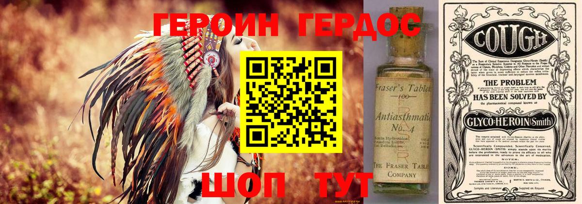 Великий Новгород  Героин белый  Героин  Вход с VPN 