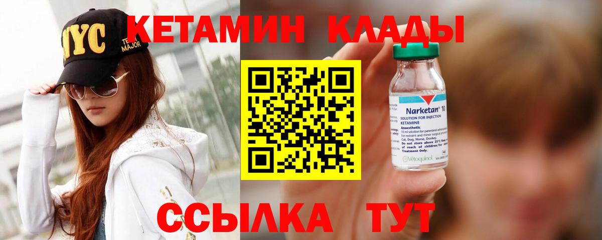 Кетамин ketamine  Вход с VPN  Великий Новгород 