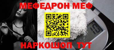 мефедрон Будённовск