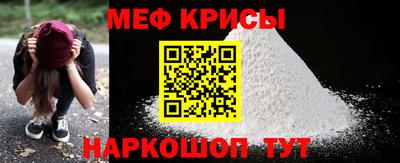 меф Бугуруслан