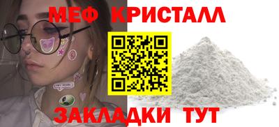 меф Бугуруслан