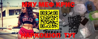меф Бугуруслан