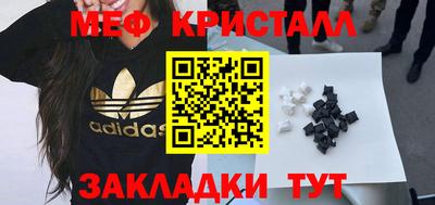 мефедрон Будённовск