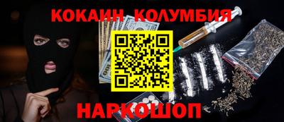 кокаин Бузулук