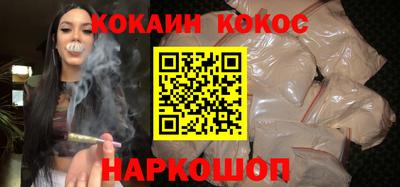 кокаин Бузулук