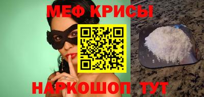 мефедрон Будённовск