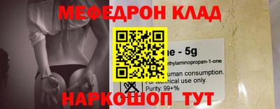 меф Бугуруслан