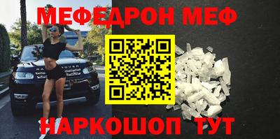 мефедрон Будённовск