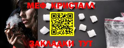 меф Бугуруслан