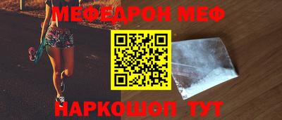 меф Бугуруслан