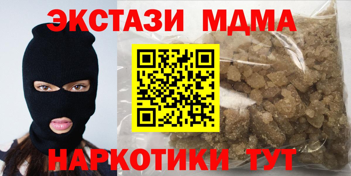 MDMA crystal  MDMA кристаллы  Вход с VPN  Великий Новгород 