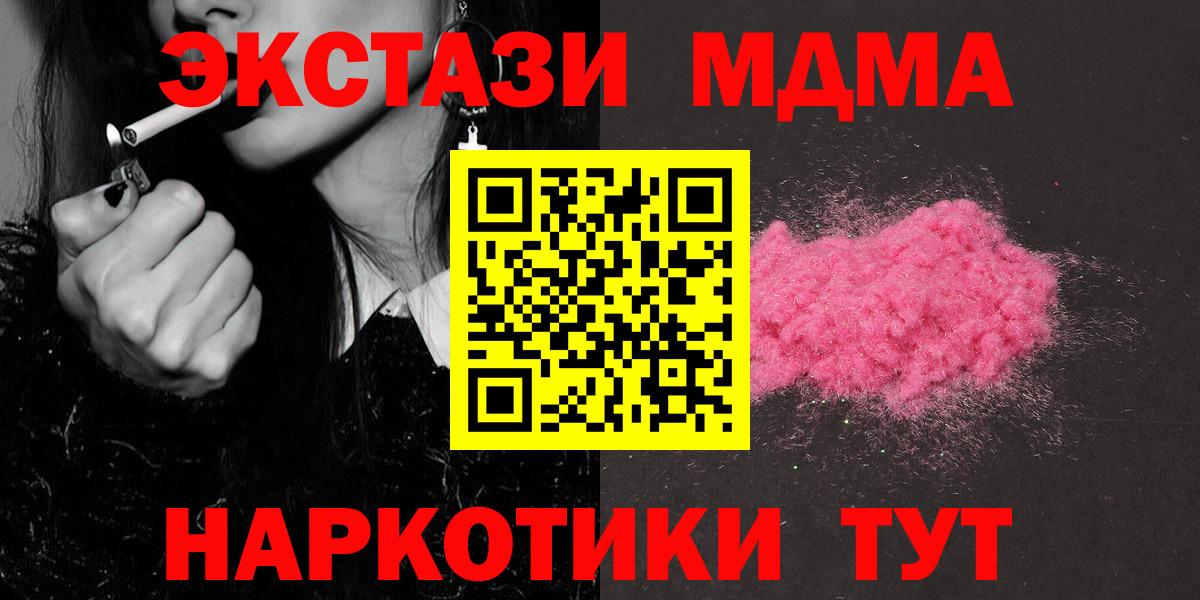 МДМА молли Великий Новгород