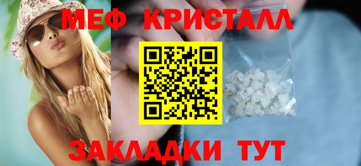 Великий Новгород  МЯУ-МЯУ  Вход с VPN  Меф мука  Мефедрон 