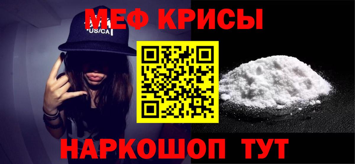 Меф кристаллы Великий Новгород