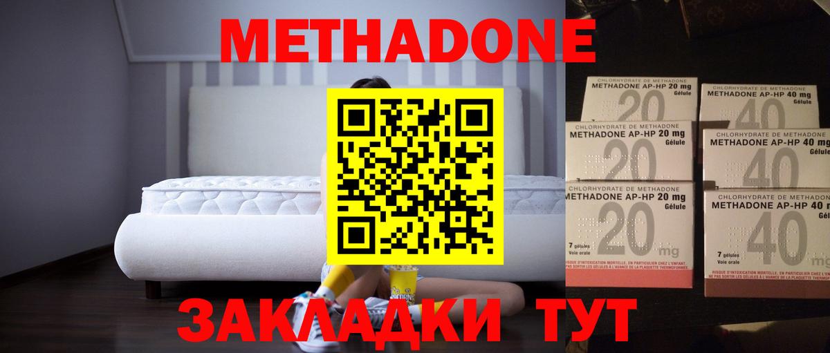 Метадон кристалл  МЕТАДОН белоснежный  Вход с VPN  Великий Новгород 