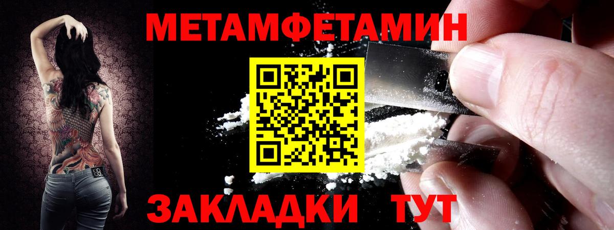 Великий Новгород  Метамфетамин пудра  Вход с VPN 
