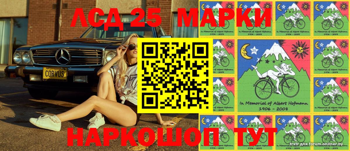 Марки 25I-NBOMe  Марки N-bome 1500мкг  Вход с VPN  Великий Новгород 
