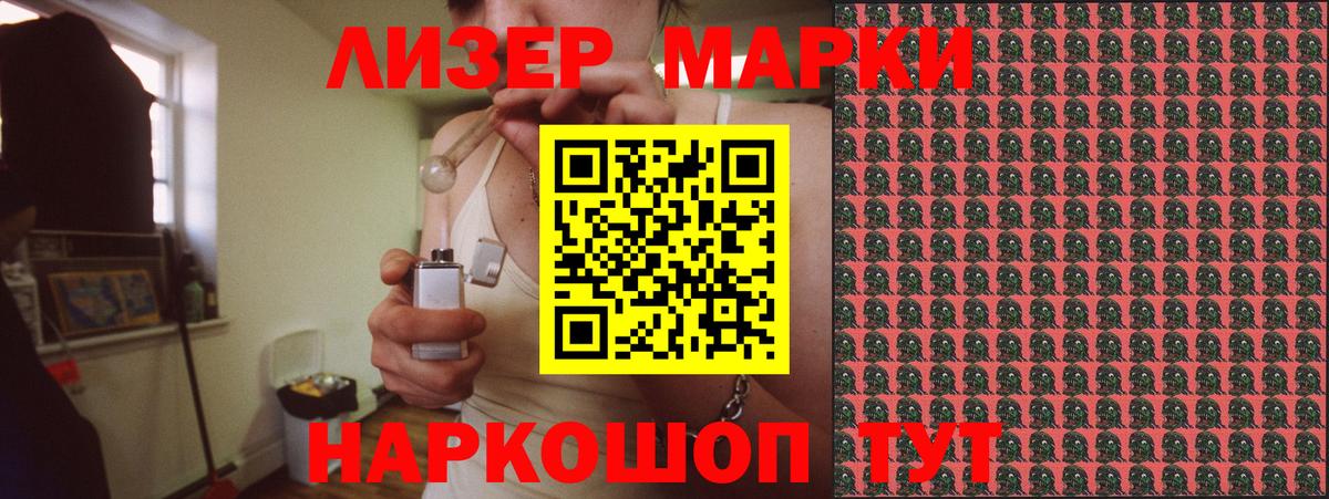 Наркотические марки 1,5мг Великий Новгород