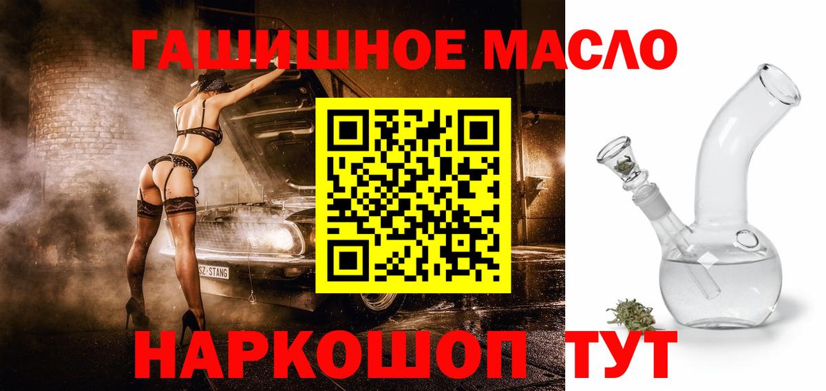 Великий Новгород  Дистиллят ТГК концентрат  ТГК жижа  Вход с VPN 