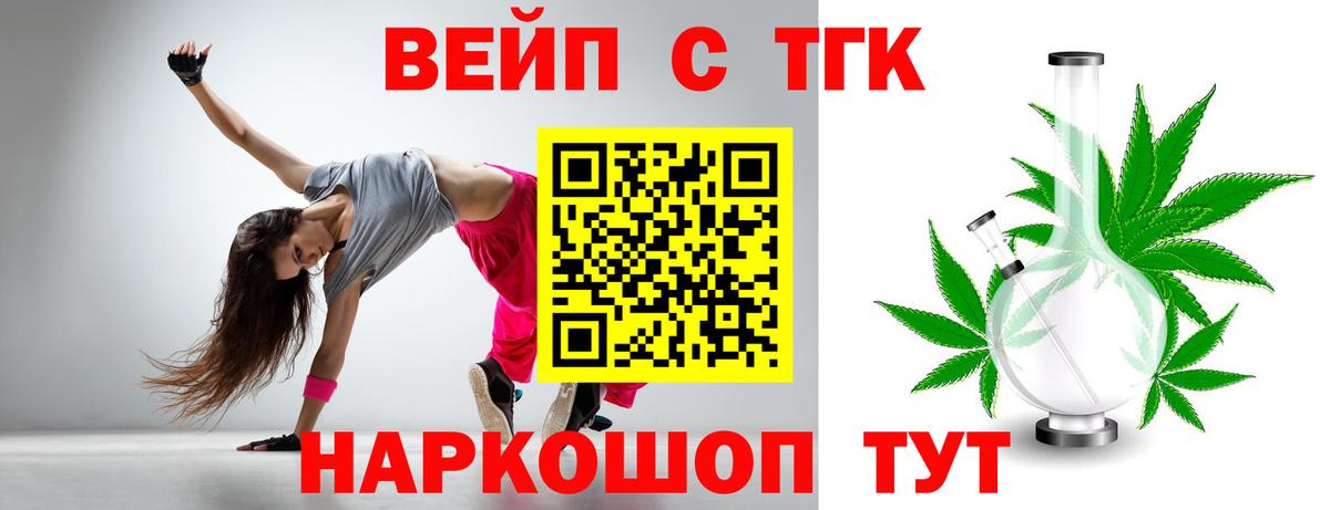 ТГК THC oil Великий Новгород
